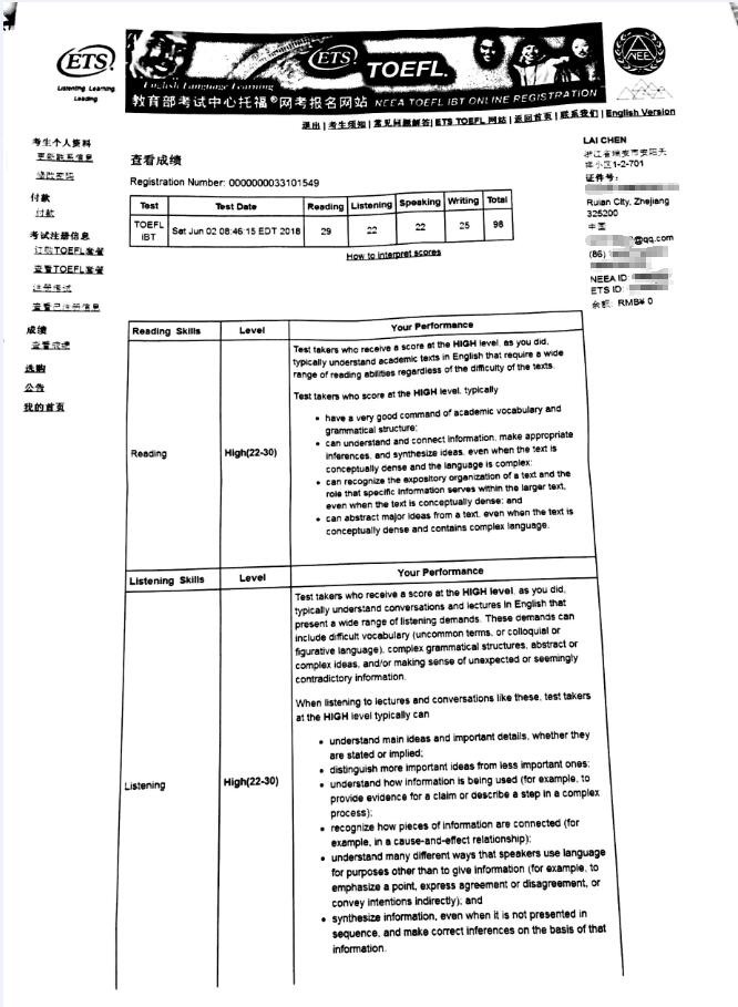 川外托福高分學(xué)員陳來